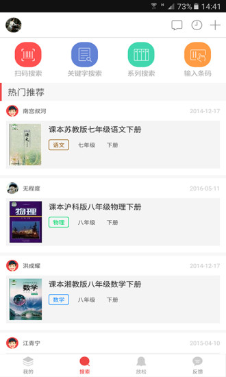 互动作业app正版 v3.28.1 安卓版 0