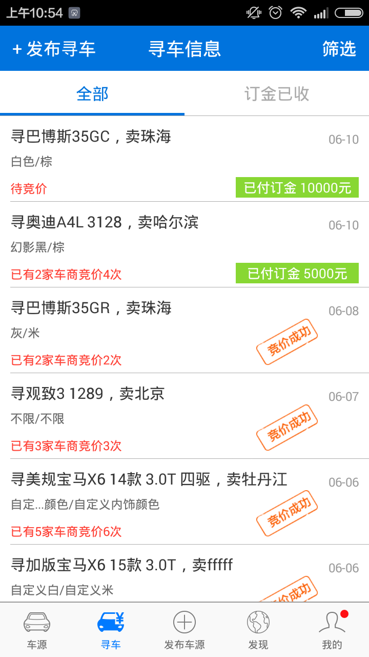 车行168app下载