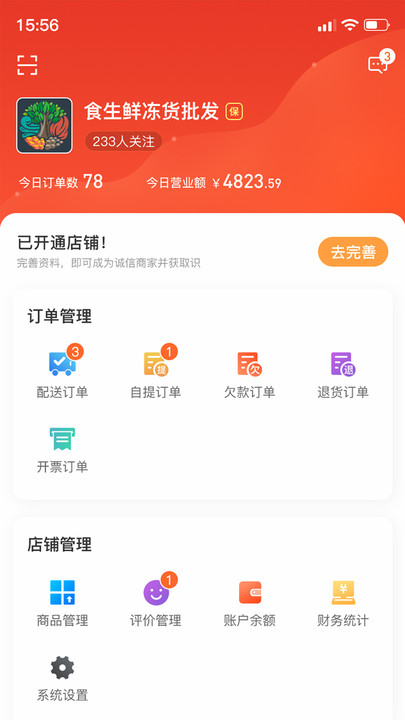 东唯商家app手机版 v3.2.3.1 安卓版 0