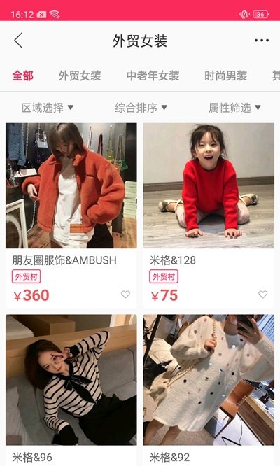 聚衣网官方版 v2.3.4 安卓版 2