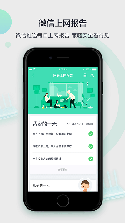 360家庭防火墙app官方版 v6.2.6 安卓最新版 2