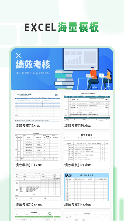 excel电子表格编辑制作软件 v1.7 安卓版 2