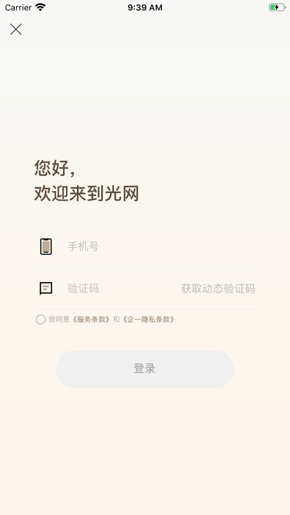 企一光网app v2.9.0 安卓官方版 1