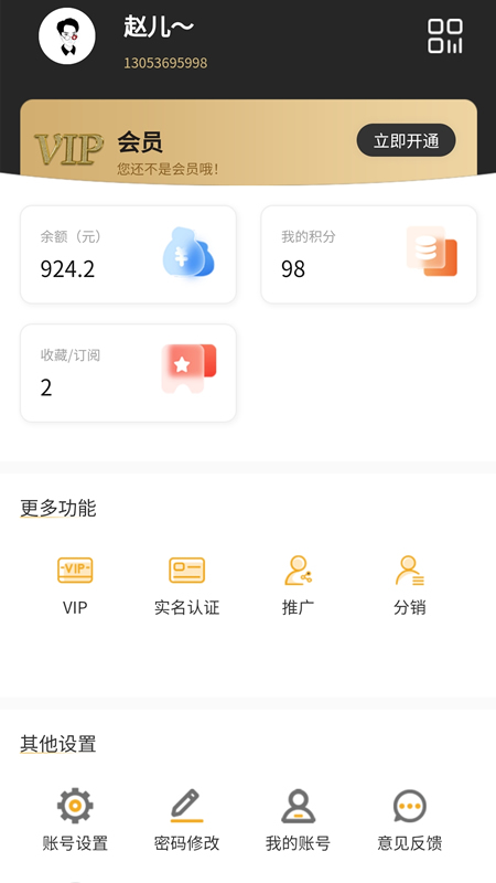 云顶智运平台app v1.2.5 安卓版 3