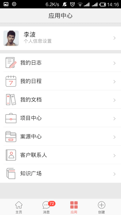 金助理律师平台 v3.1.1 安卓版 1