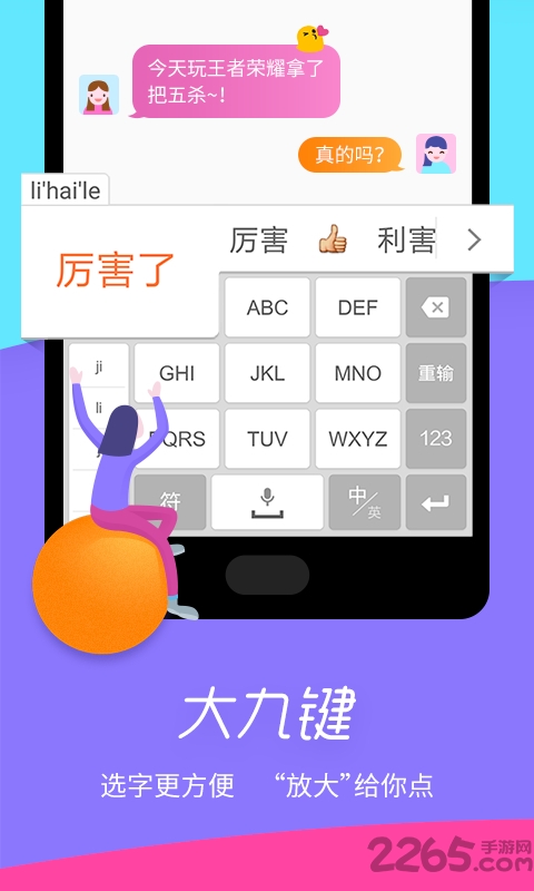 极点五笔输入法手机版 v8.13 安卓版 3