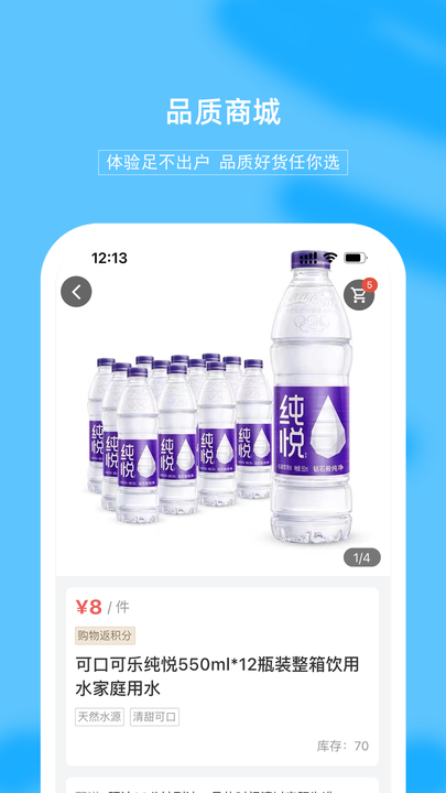 禾屋超市购物软件 v1.0.0 安卓版 2