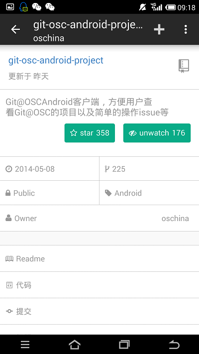 码云app v1.7.0 安卓版 2