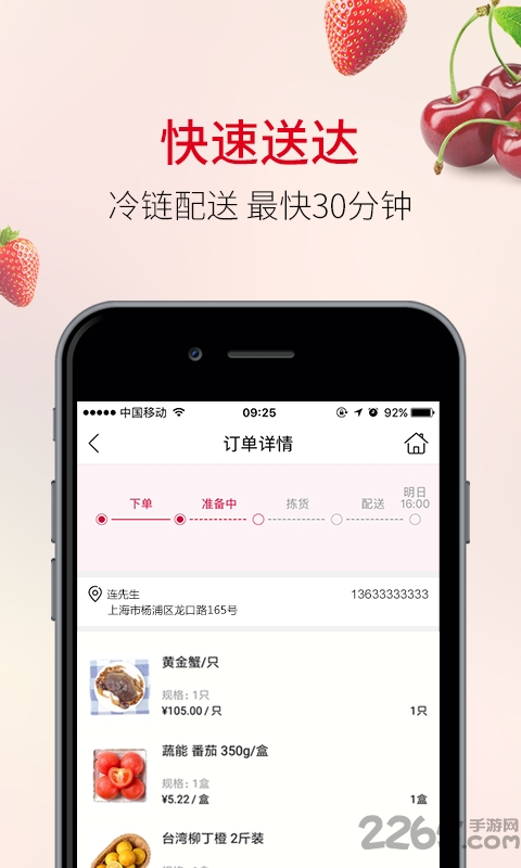 欧尚超市网上商城app v1.4.7 安卓版 1