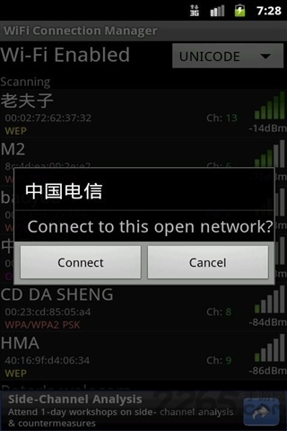 wifi无线管理员手机版 v1.0.15 安卓版 2