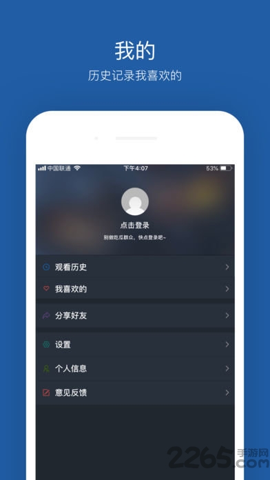 爱好tv软件 v9.9.8 安卓版 1