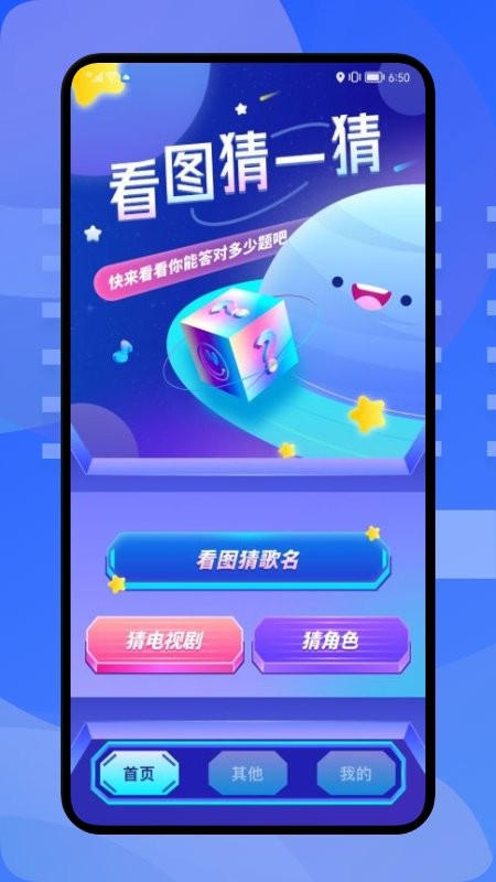 我爱点点猜歌最新版下载