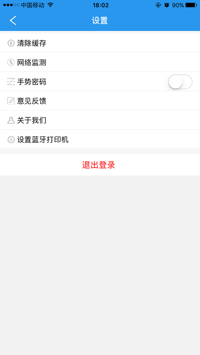 门店经营宝app官方版 v3.33.0 安卓版 1