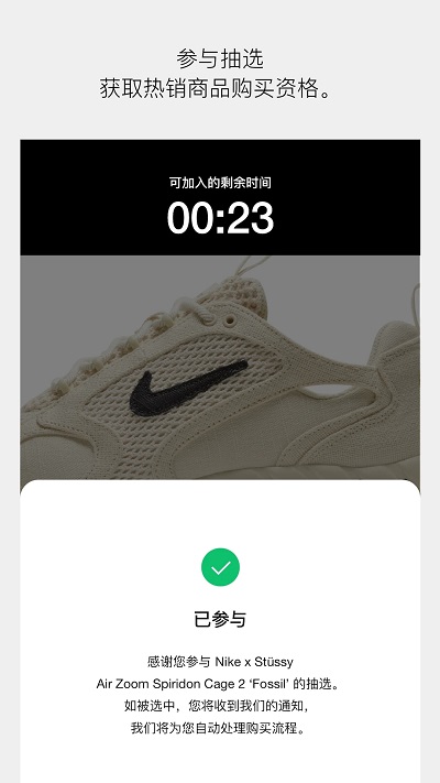 nike snkrs手机版 v3.21.1 安卓最新版 0