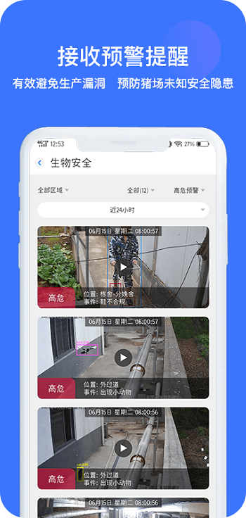 猪联网官方版 v5.6.4 安卓手机版 0
