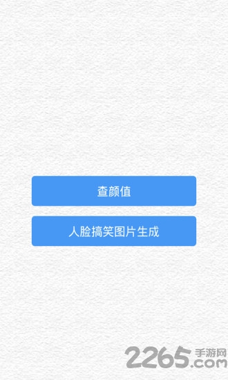 比脸脸手机版下载