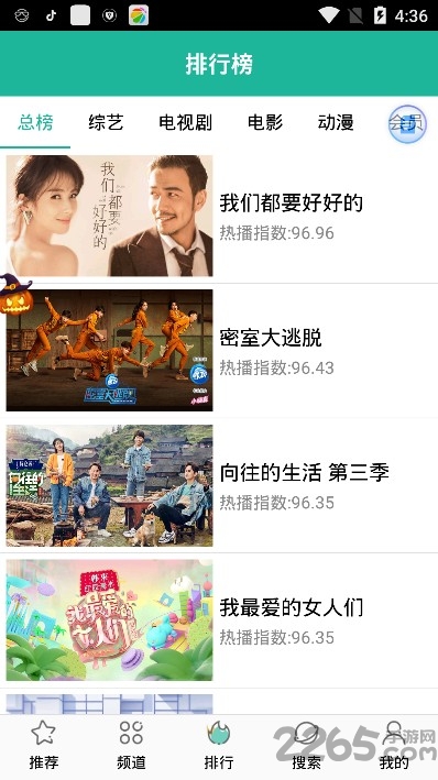 酷吧影视官方版 v4.8.2 安卓版 1