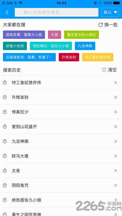 零点看书老版本下载