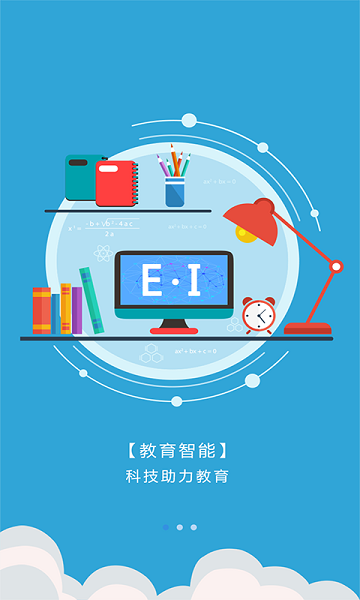 爱多分教师端app v1.1.0007 安卓版 2