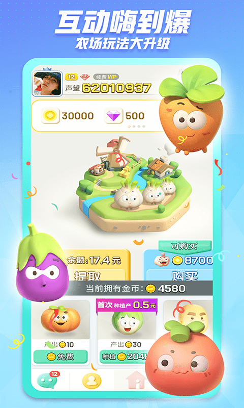 2023派派最新版本 v7.1.041 官方安卓版 4