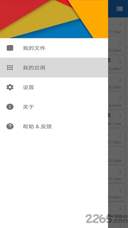 轩云软件 v1.1.14 安卓版 3