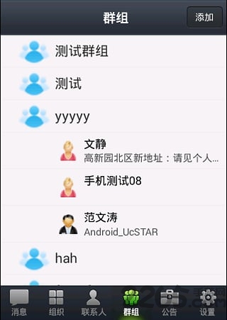 中交交建通手机版 v5.9.7 安卓官方版 3