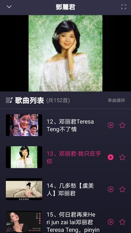 怀旧金曲app v2.0.5 安卓版 3