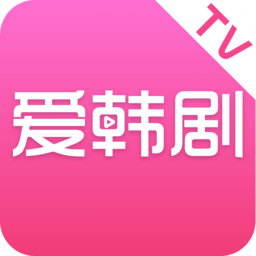 爱韩剧tvapp官方版下载(爱韩剧tvapp下载手机版)