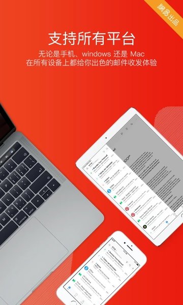 网易企业邮箱手机版 v6.23.5 安卓免费版 0