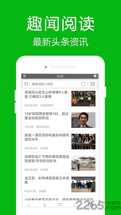 高速浏览器手机版 v4.3.9 安卓官方版 2
