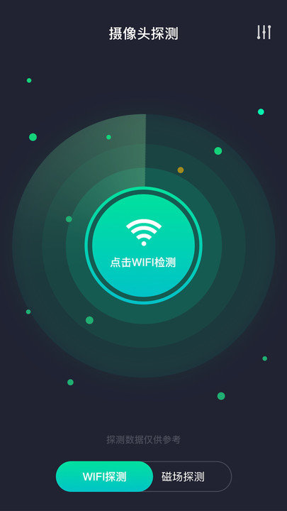 摄像头检测软件下载