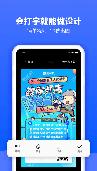 图司机免费官方版 v1.3.0 安卓版 0