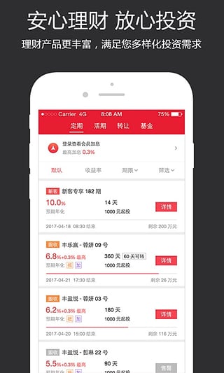 顺丰金融手机版 v4.3.9 安卓官方正式版 0
