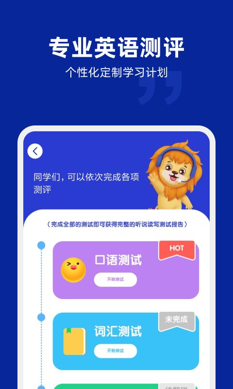 阿卡索英语最新版 v4.7.4 安卓官方版 1