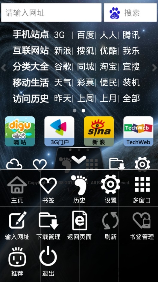 go浏览器官方版 v2.0.6 安卓最新版 1