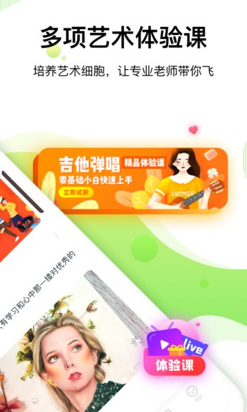 大鹏教育国画网课app v2.4.5 安卓官方版 1