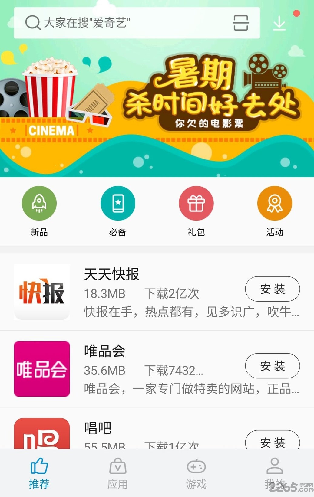 中兴应用商店最新版 v11.04.2107161600 官方安卓版 0