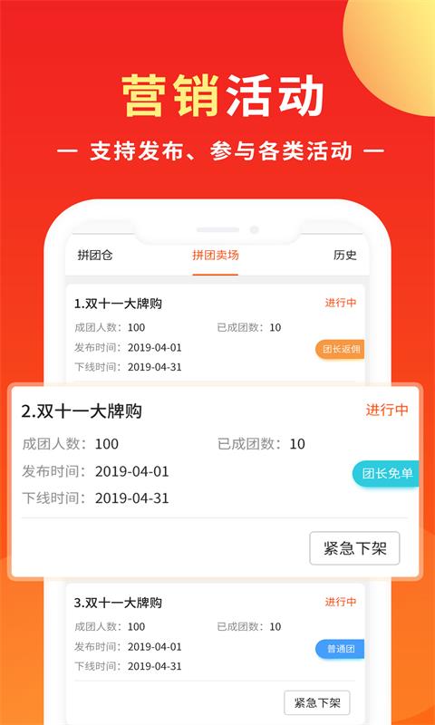 优你商盟手机版 v1.2.5 安卓版 2