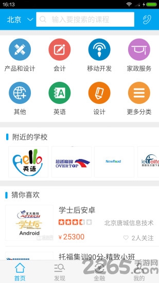 课栈网手机版 v3.1.2 官网安卓版 3