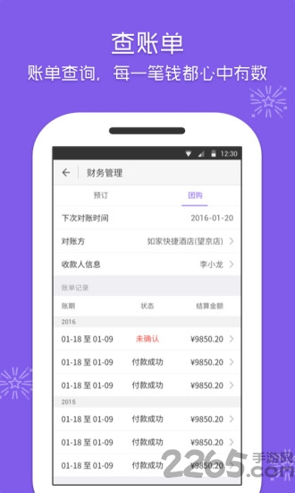 美团酒店商家版app最新版 v4.35.2 安卓手机版 0