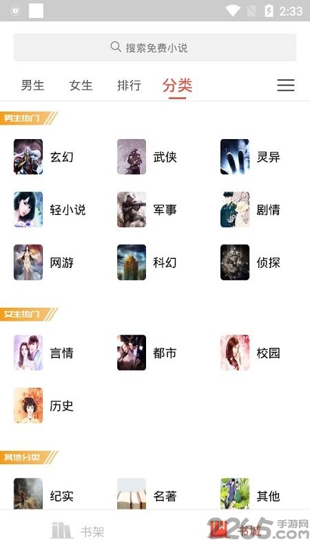 全本免费小说阅读器旧版 v1.0.2 安卓版 0