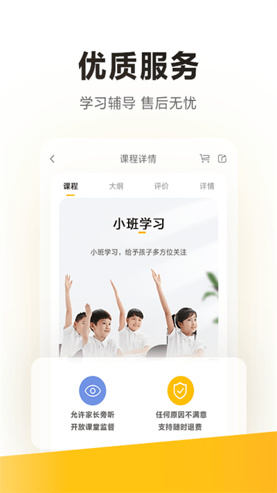 学而思app最新版本 v7.54.1 安卓版 1