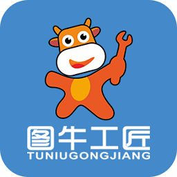 图牛工匠接单方app下载(图牛工匠接单方下载)