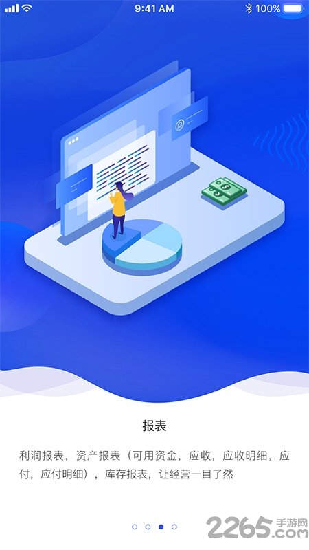 钢小二手机app v1.2.0 安卓版 1