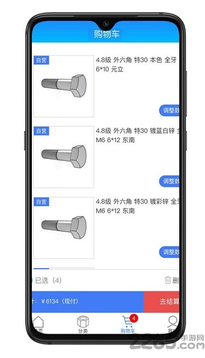 淘钉钉商城app v1.4.8 官方安卓版 2