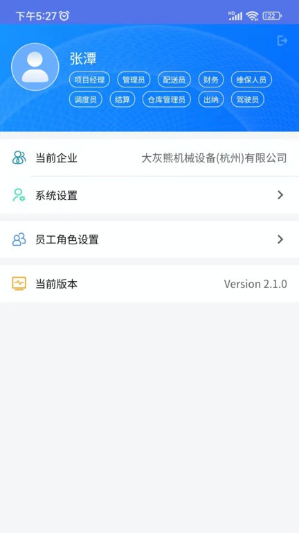 熊淘app v2.3.3 安卓版 1