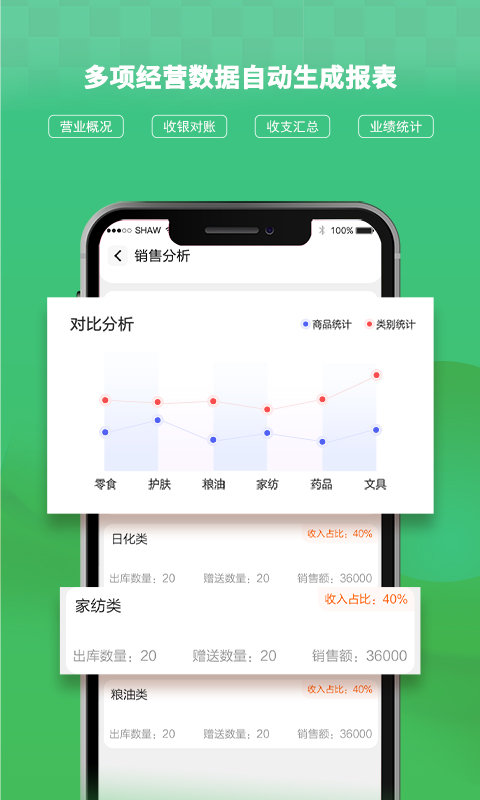 ai客赞app v2.3.4 安卓版 4