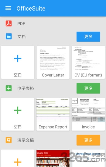 手机office办公套件 v10.7.35001 安卓版 3