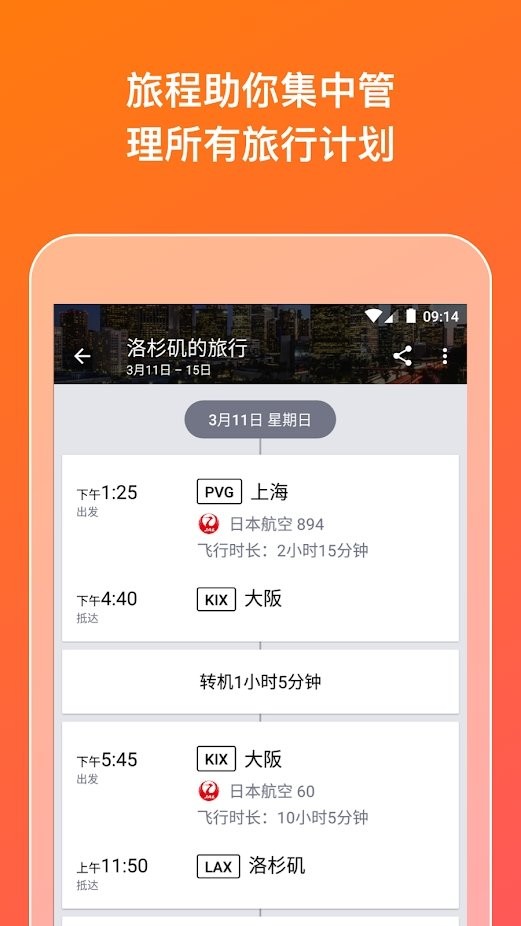 kayak机票中文网客户端下载