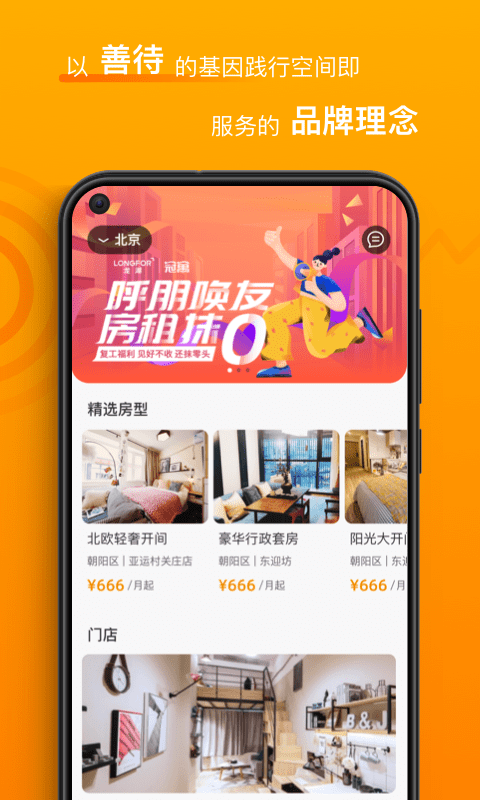 智珠时空app v1.3.1 安卓版 0
